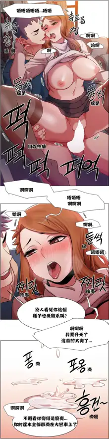 Rental Girls | 出租女郎 Ch. 1-32, 中文