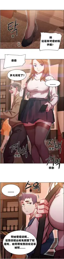 Rental Girls | 出租女郎 Ch. 1-32, 中文