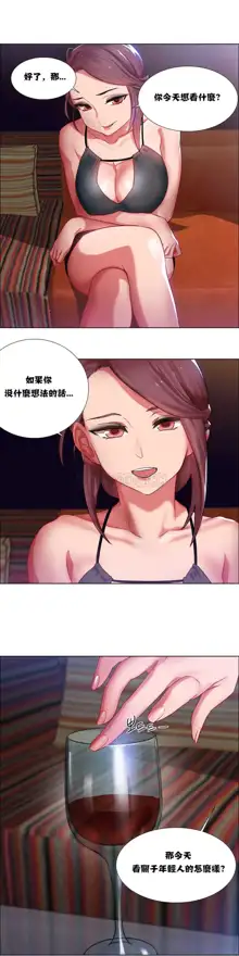 Rental Girls | 出租女郎 Ch. 1-32, 中文