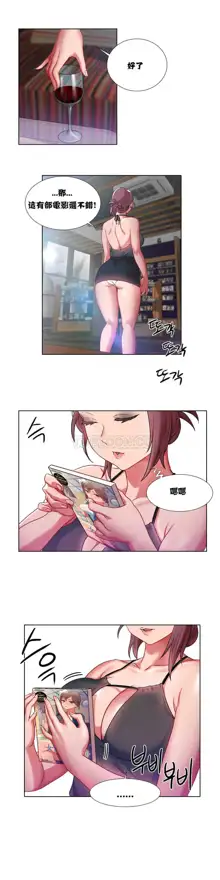 Rental Girls | 出租女郎 Ch. 1-32, 中文