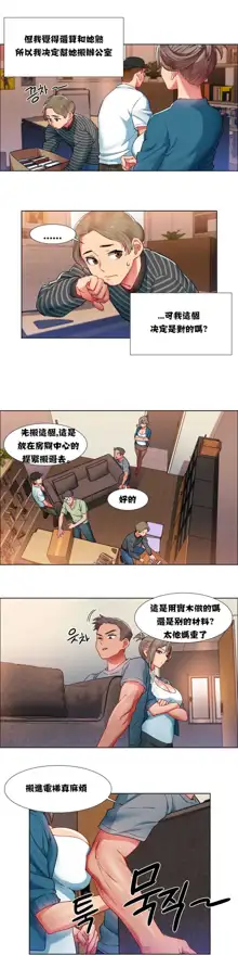 Rental Girls | 出租女郎 Ch. 1-32, 中文