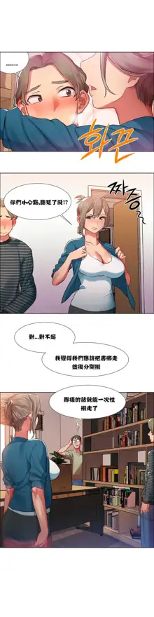 Rental Girls | 出租女郎 Ch. 1-32, 中文