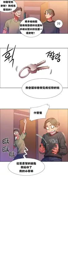 Rental Girls | 出租女郎 Ch. 1-32, 中文