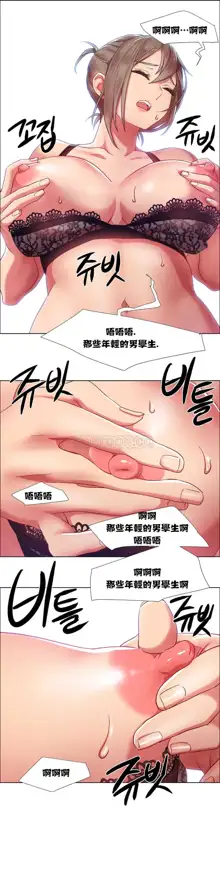 Rental Girls | 出租女郎 Ch. 1-32, 中文