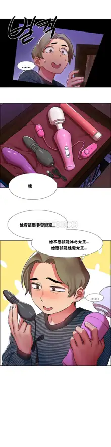 Rental Girls | 出租女郎 Ch. 1-32, 中文