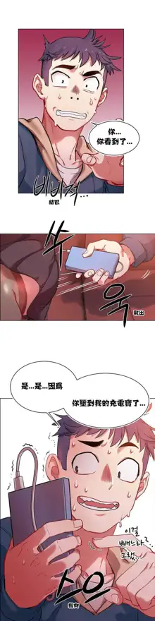 Rental Girls | 出租女郎 Ch. 1-32, 中文