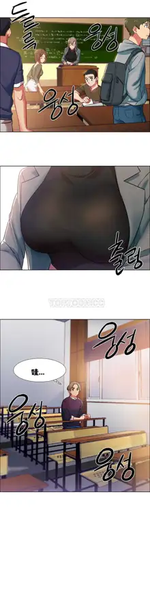 Rental Girls | 出租女郎 Ch. 1-32, 中文