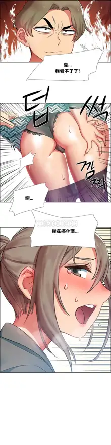 Rental Girls | 出租女郎 Ch. 1-32, 中文