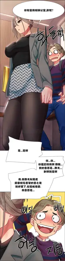 Rental Girls | 出租女郎 Ch. 1-32, 中文