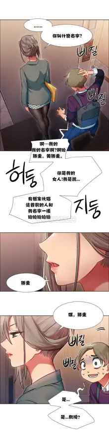 Rental Girls | 出租女郎 Ch. 1-32, 中文