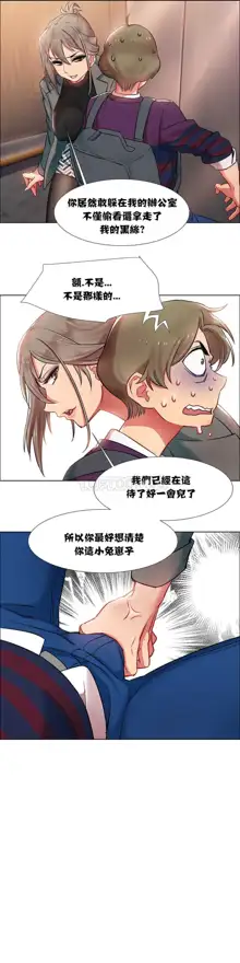 Rental Girls | 出租女郎 Ch. 1-32, 中文