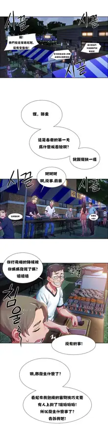 Rental Girls | 出租女郎 Ch. 1-32, 中文