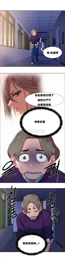 Rental Girls | 出租女郎 Ch. 1-32, 中文