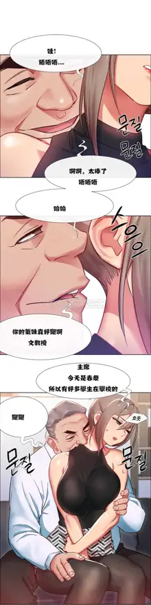 Rental Girls | 出租女郎 Ch. 1-32, 中文