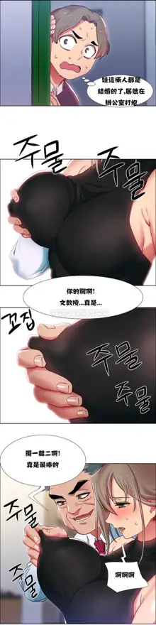 Rental Girls | 出租女郎 Ch. 1-32, 中文