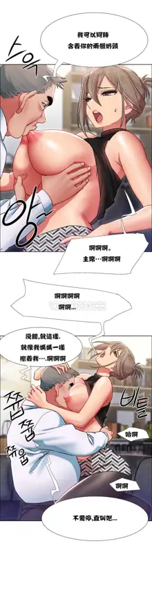 Rental Girls | 出租女郎 Ch. 1-32, 中文