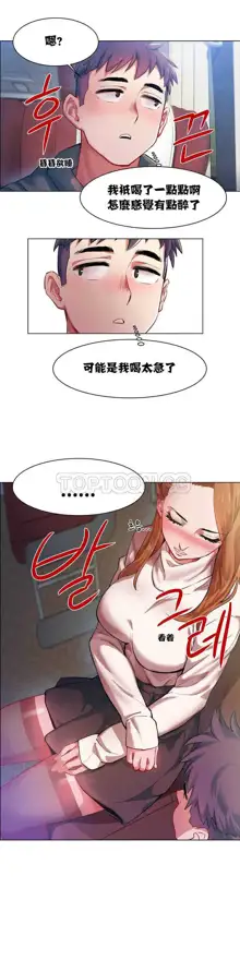 Rental Girls | 出租女郎 Ch. 1-32, 中文