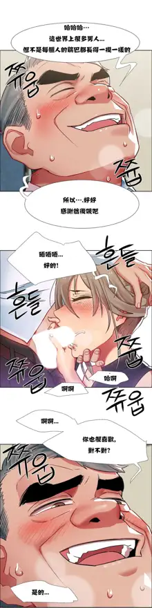 Rental Girls | 出租女郎 Ch. 1-32, 中文