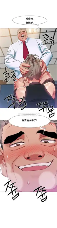 Rental Girls | 出租女郎 Ch. 1-32, 中文