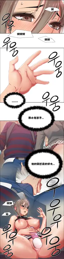 Rental Girls | 出租女郎 Ch. 1-32, 中文