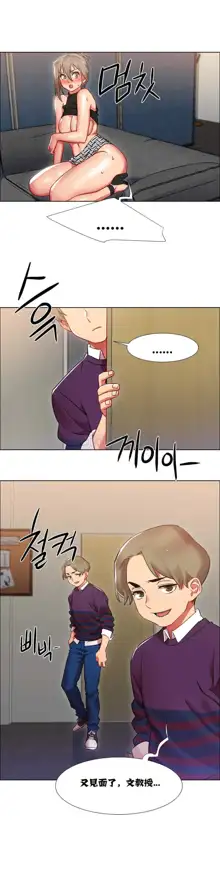 Rental Girls | 出租女郎 Ch. 1-32, 中文