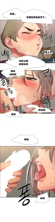 Rental Girls | 出租女郎 Ch. 1-32, 中文