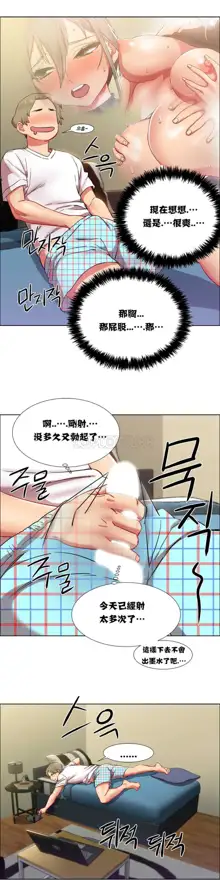 Rental Girls | 出租女郎 Ch. 1-32, 中文