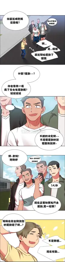 Rental Girls | 出租女郎 Ch. 1-32, 中文