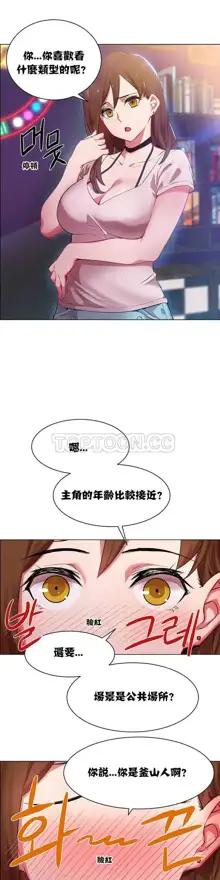 Rental Girls | 出租女郎 Ch. 1-32, 中文