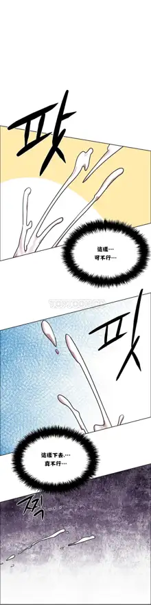 Rental Girls | 出租女郎 Ch. 1-32, 中文