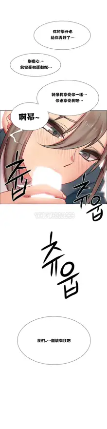 Rental Girls | 出租女郎 Ch. 1-32, 中文