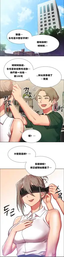 Rental Girls | 出租女郎 Ch. 1-32, 中文