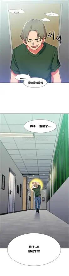 Rental Girls | 出租女郎 Ch. 1-32, 中文