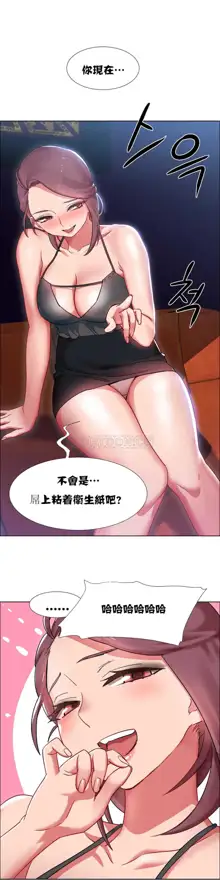 Rental Girls | 出租女郎 Ch. 1-32, 中文