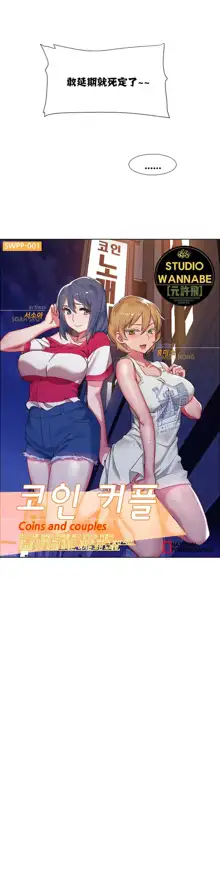 Rental Girls | 出租女郎 Ch. 1-32, 中文