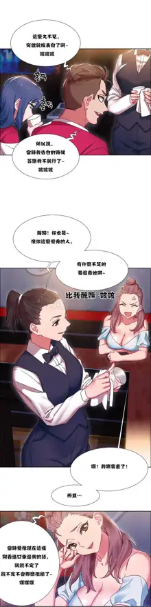 Rental Girls | 出租女郎 Ch. 1-32, 中文