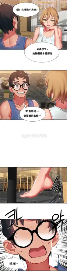 Rental Girls | 出租女郎 Ch. 1-32, 中文