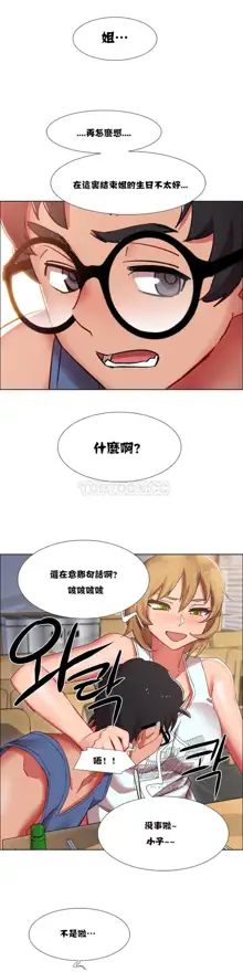 Rental Girls | 出租女郎 Ch. 1-32, 中文