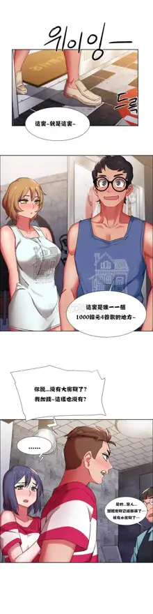 Rental Girls | 出租女郎 Ch. 1-32, 中文