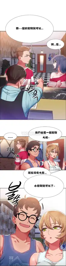 Rental Girls | 出租女郎 Ch. 1-32, 中文