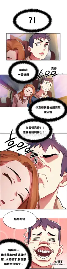 Rental Girls | 出租女郎 Ch. 1-32, 中文