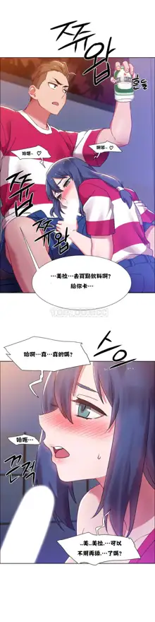 Rental Girls | 出租女郎 Ch. 1-32, 中文