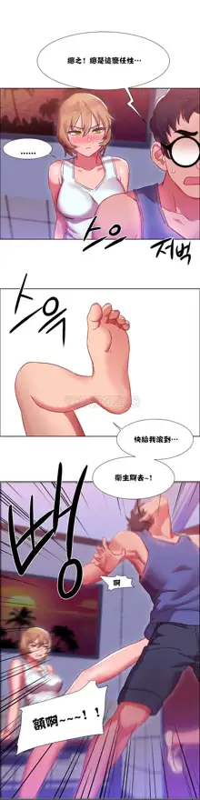 Rental Girls | 出租女郎 Ch. 1-32, 中文