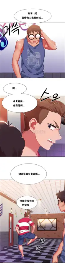 Rental Girls | 出租女郎 Ch. 1-32, 中文