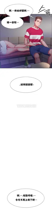 Rental Girls | 出租女郎 Ch. 1-32, 中文