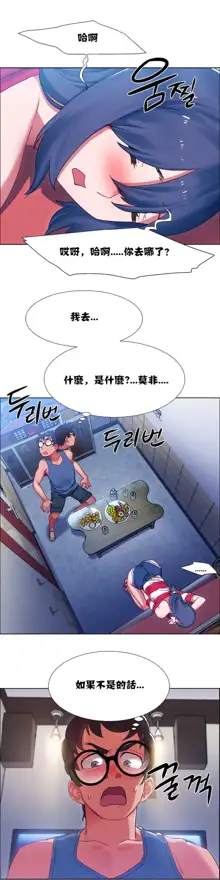 Rental Girls | 出租女郎 Ch. 1-32, 中文