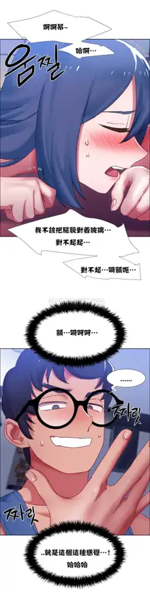 Rental Girls | 出租女郎 Ch. 1-32, 中文