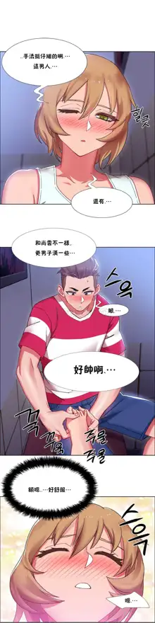 Rental Girls | 出租女郎 Ch. 1-32, 中文