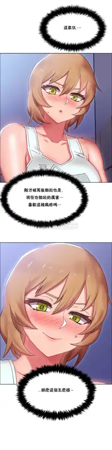 Rental Girls | 出租女郎 Ch. 1-32, 中文