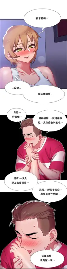 Rental Girls | 出租女郎 Ch. 1-32, 中文